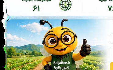 زنبور بالجا