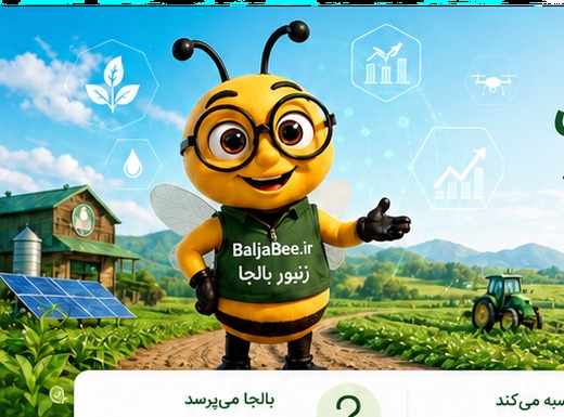 زنبور بالجا در مزرعه